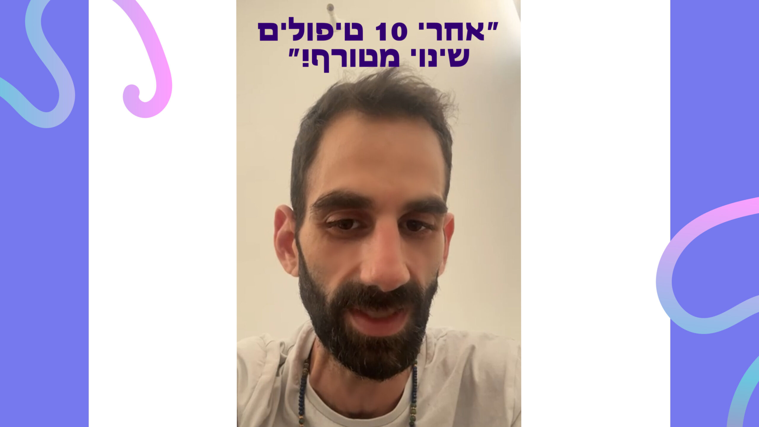 איתי